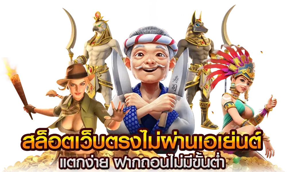 เว็บ สล็อต69 ออนไลน์